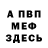 КЕТАМИН VHQ Yury Kozhevatov