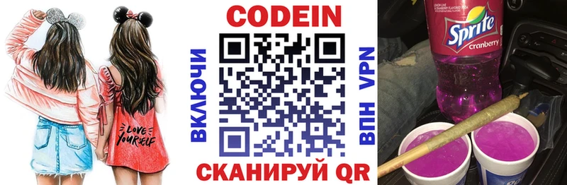 Кодеин напиток Lean (лин)  где купить наркоту  omg ссылка  Асбест 