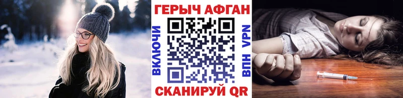 Героин гречка  Асбест 