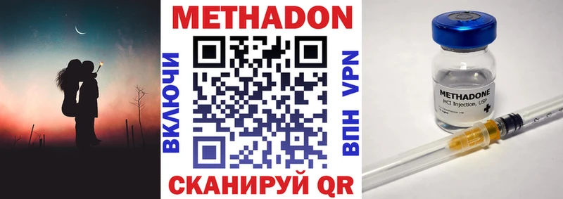 Метадон кристалл  ссылка на мегу как войти  Асбест 